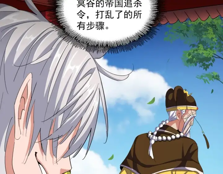 漫画《魔皇大管家》第388话 老狐狸第36张图