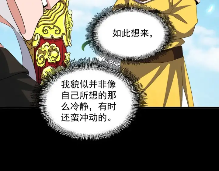 漫画《魔皇大管家》第388话 老狐狸第37张图