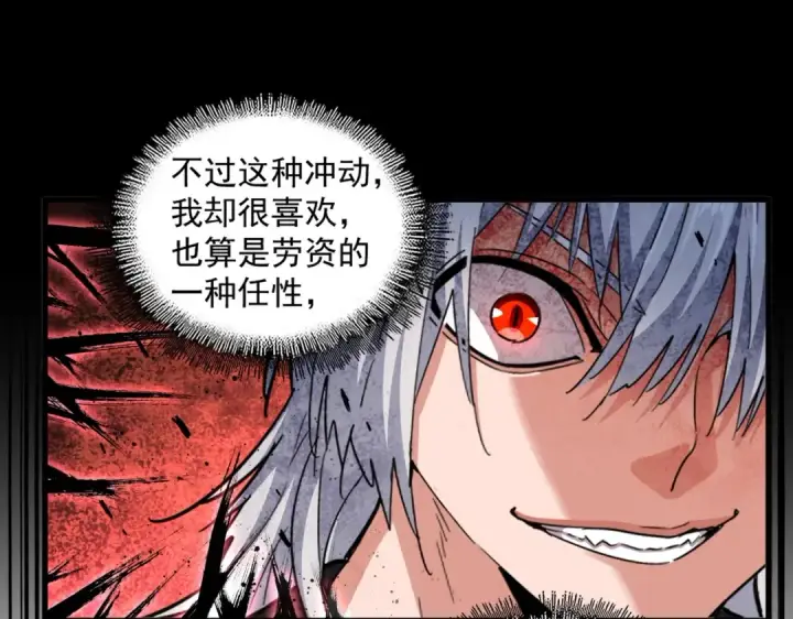 漫画《魔皇大管家》第388话 老狐狸第38张图