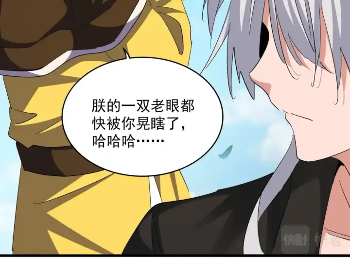 漫画《魔皇大管家》第388话 老狐狸第44张图