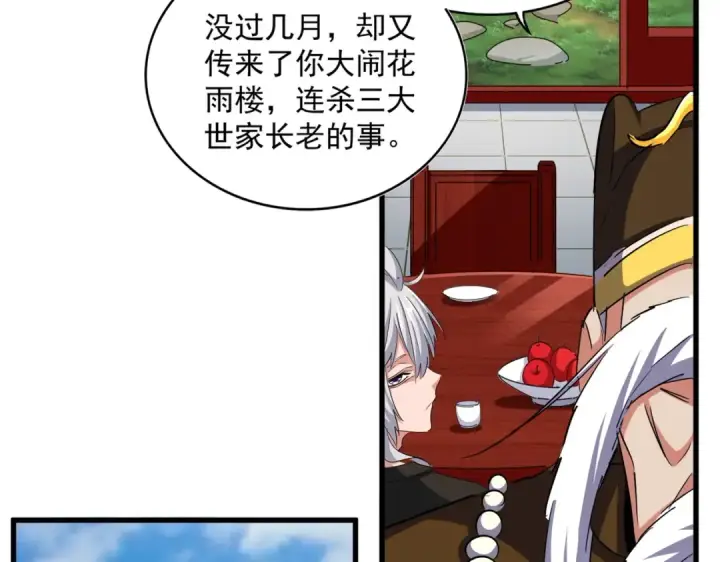 漫画《魔皇大管家》第388话 老狐狸第46张图