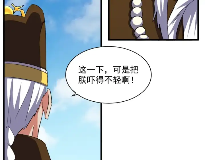 漫画《魔皇大管家》第388话 老狐狸第47张图