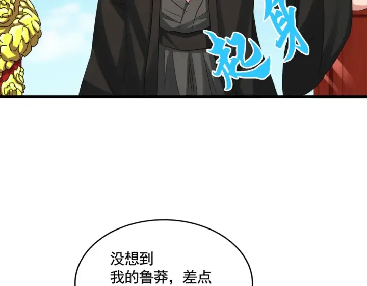 漫画《魔皇大管家》第388话 老狐狸第51张图