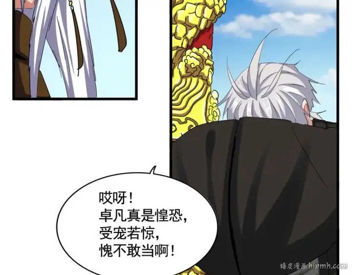 漫画《魔皇大管家》第388话 老狐狸第64张图