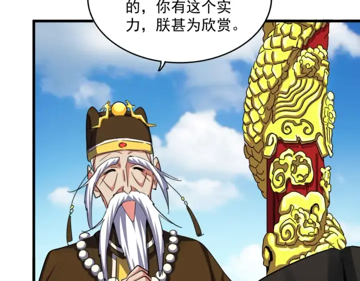 漫画《魔皇大管家》第388话 老狐狸第66张图