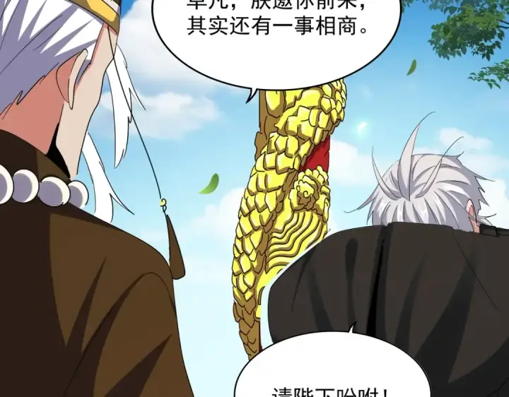 漫画《魔皇大管家》第388话 老狐狸第70张图