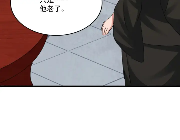 漫画《魔皇大管家》第388话 老狐狸第78张图