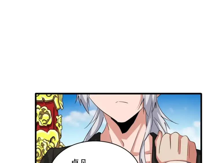 漫画《魔皇大管家》第388话 老狐狸第82张图