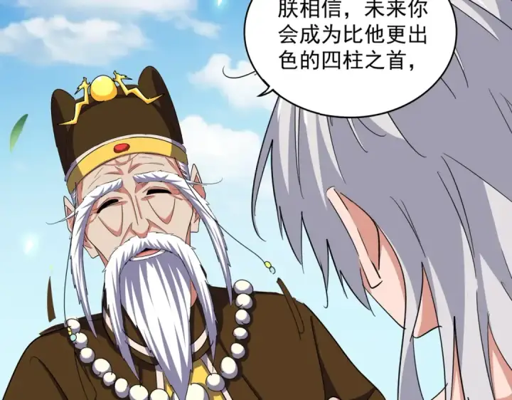 漫画《魔皇大管家》第388话 老狐狸第84张图