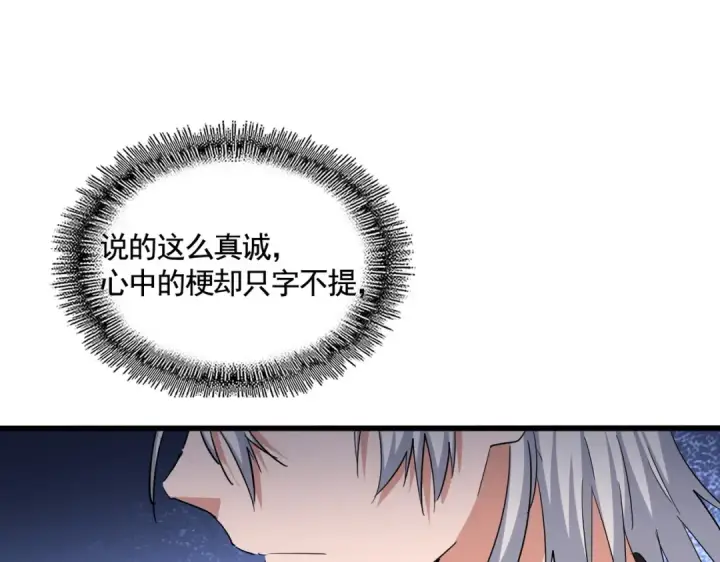 漫画《魔皇大管家》第388话 老狐狸第89张图