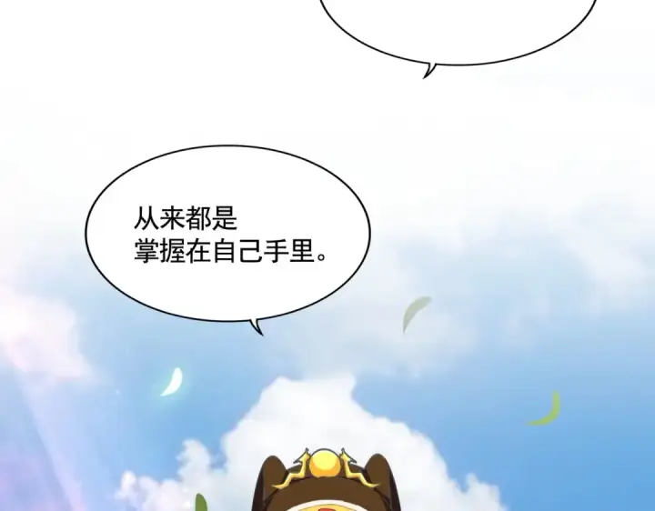 漫画《魔皇大管家》第388话 老狐狸第99张图
