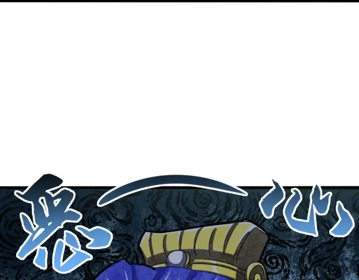 漫画《魔皇大管家》第390话 微操达人第102张图