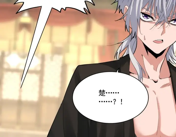 漫画《魔皇大管家》第390话 微操达人第2张图