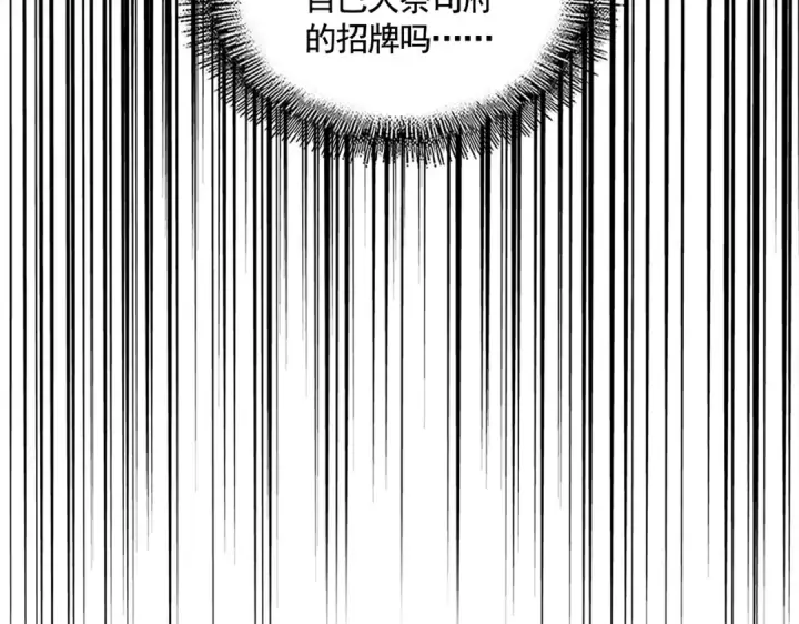 漫画《魔皇大管家》392话 难逃的因果第101张图