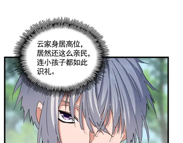 漫画《魔皇大管家》392话 难逃的因果第50张图