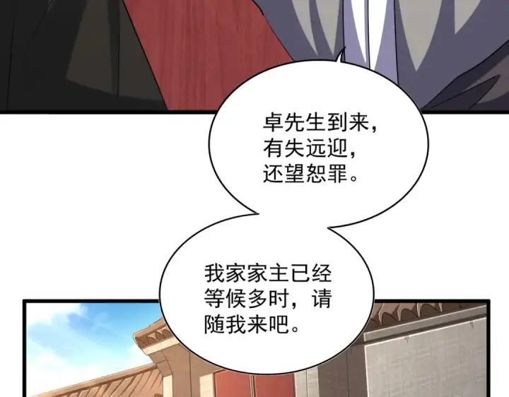 漫画《魔皇大管家》392话 难逃的因果第57张图