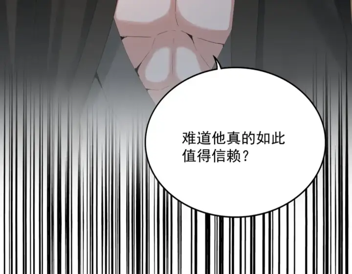 漫画《魔皇大管家》392话 难逃的因果第6张图