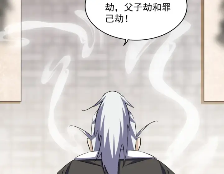 漫画《魔皇大管家》392话 难逃的因果第84张图