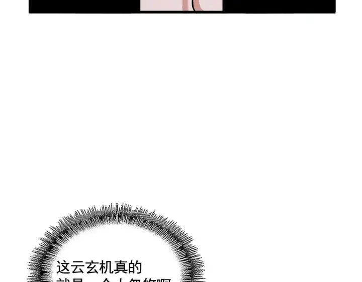 漫画《魔皇大管家》392话 难逃的因果第97张图