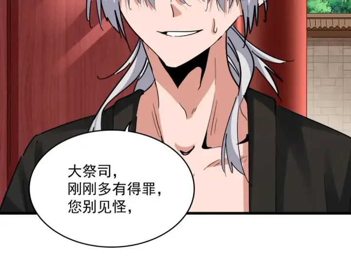 漫画《魔皇大管家》第393话 已死之人第102张图