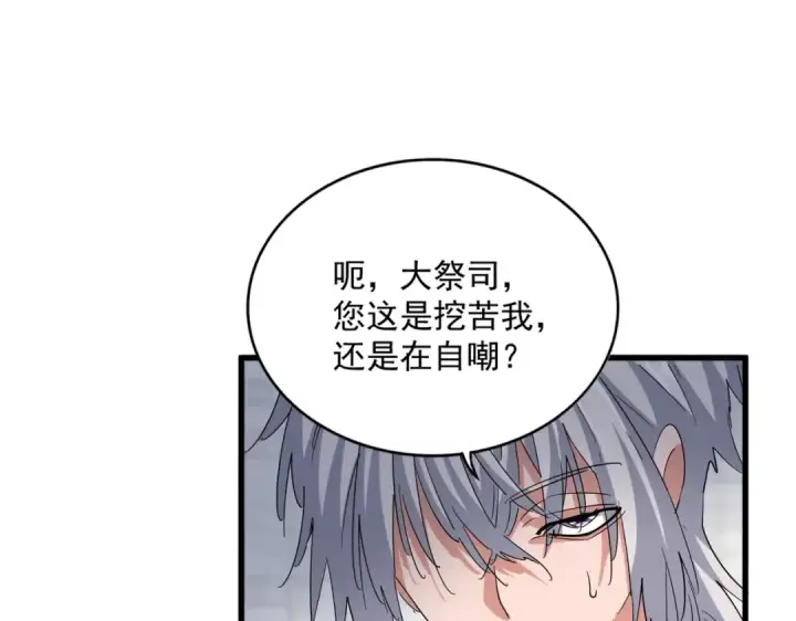 漫画《魔皇大管家》第393话 已死之人第107张图
