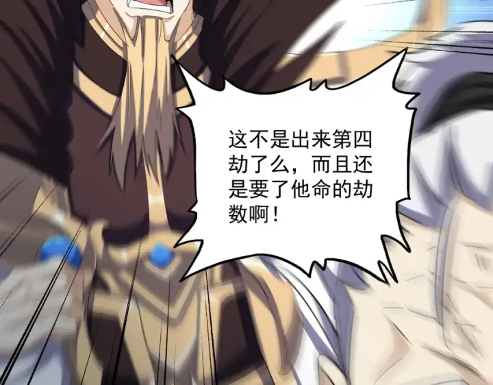 漫画《魔皇大管家》第393话 已死之人第2张图