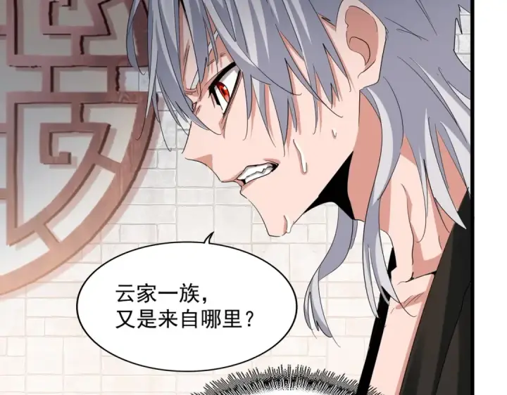 漫画《魔皇大管家》第393话 已死之人第97张图