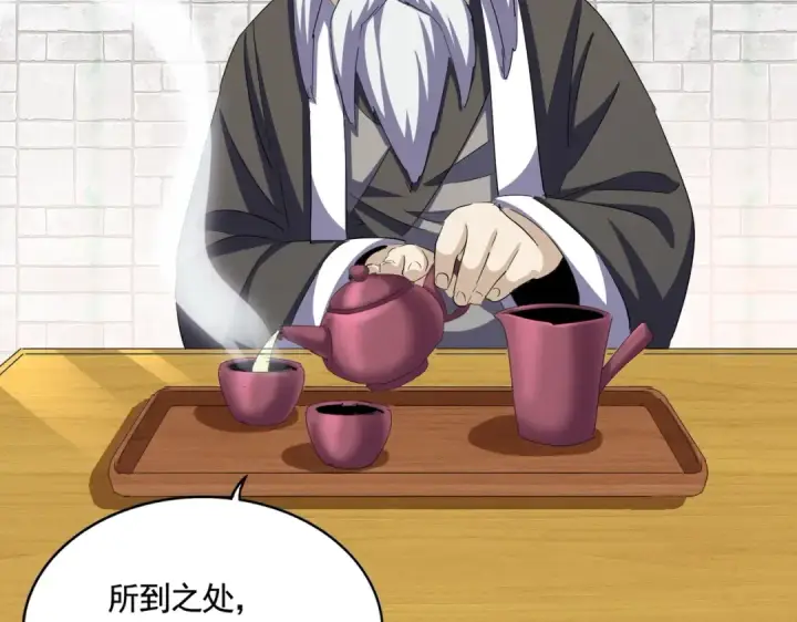 漫画《魔皇大管家》第394话 天下苍生关老子屁事第37张图