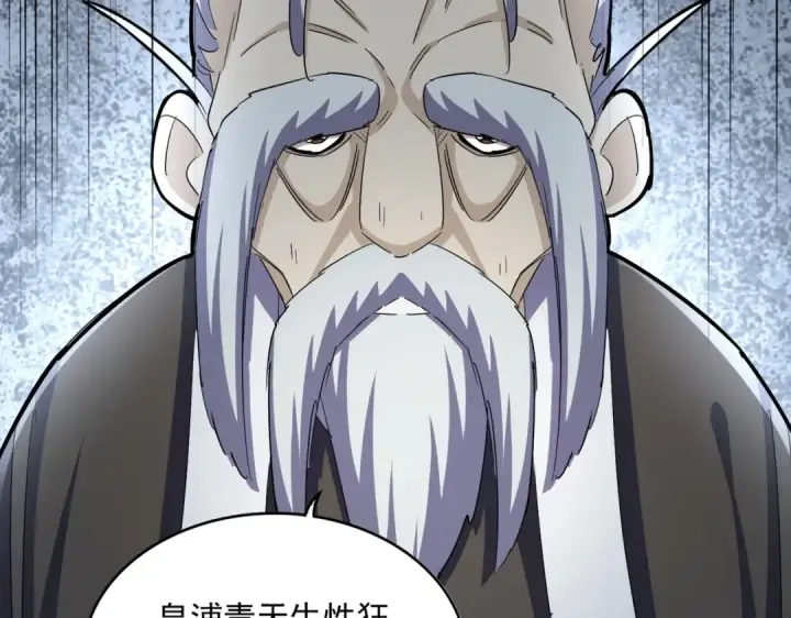 漫画《魔皇大管家》第394话 天下苍生关老子屁事第86张图