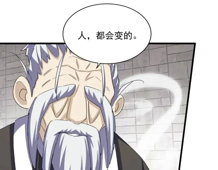 漫画《魔皇大管家》第394话 天下苍生关老子屁事第93张图