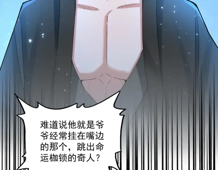 漫画《魔皇大管家》第395话 我有一礼！第101张图