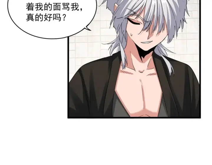 漫画《魔皇大管家》第396话 啊！好强的迷烟！第15张图
