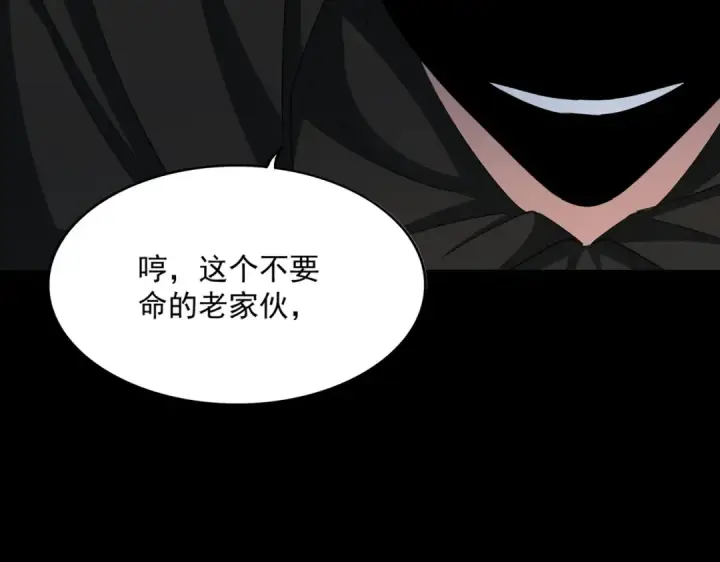 漫画《魔皇大管家》第396话 啊！好强的迷烟！第36张图