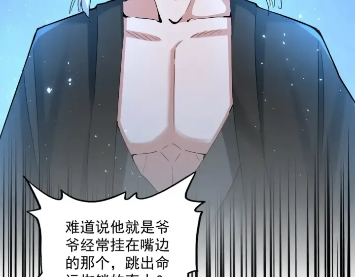 漫画《魔皇大管家》第396话 啊！好强的迷烟！第4张图