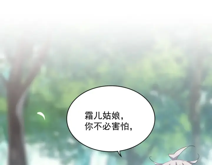 漫画《魔皇大管家》第396话 啊！好强的迷烟！第45张图