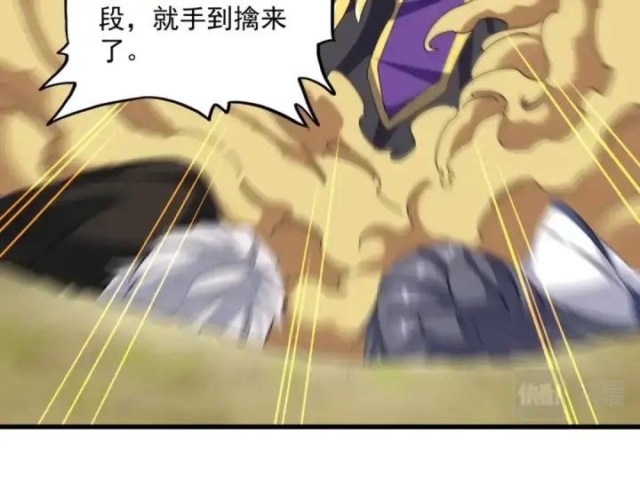 漫画《魔皇大管家》第396话 啊！好强的迷烟！第65张图