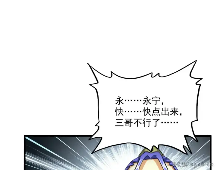 漫画《魔皇大管家》第396话 啊！好强的迷烟！第80张图