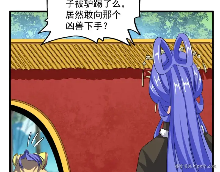 漫画《魔皇大管家》第397话 帝王相第32张图