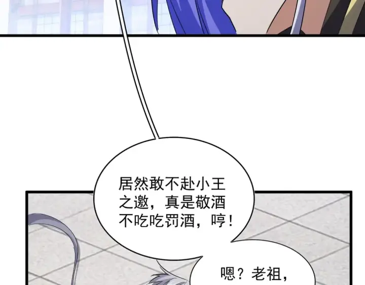 漫画《魔皇大管家》第397话 帝王相第54张图
