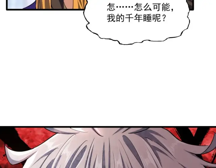 漫画《魔皇大管家》第398话 启动！第103张图