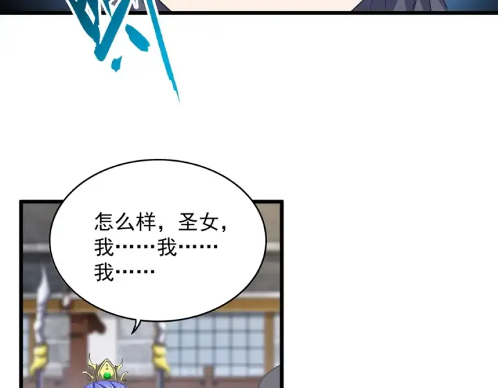 漫画《魔皇大管家》第398话 启动！第37张图