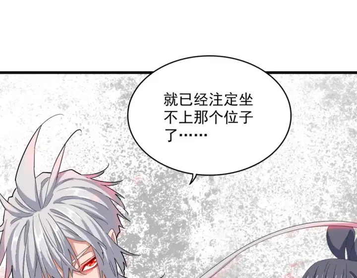 漫画《魔皇大管家》第398话 启动！第61张图