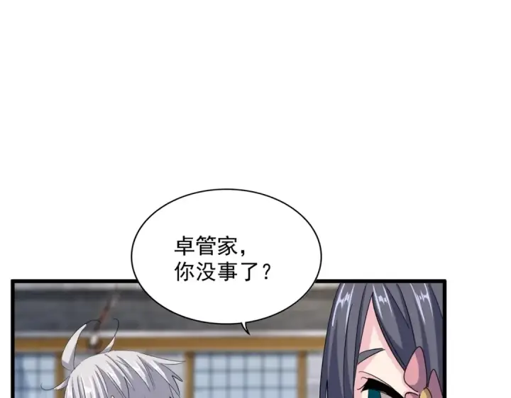 漫画《魔皇大管家》第398话 启动！第68张图