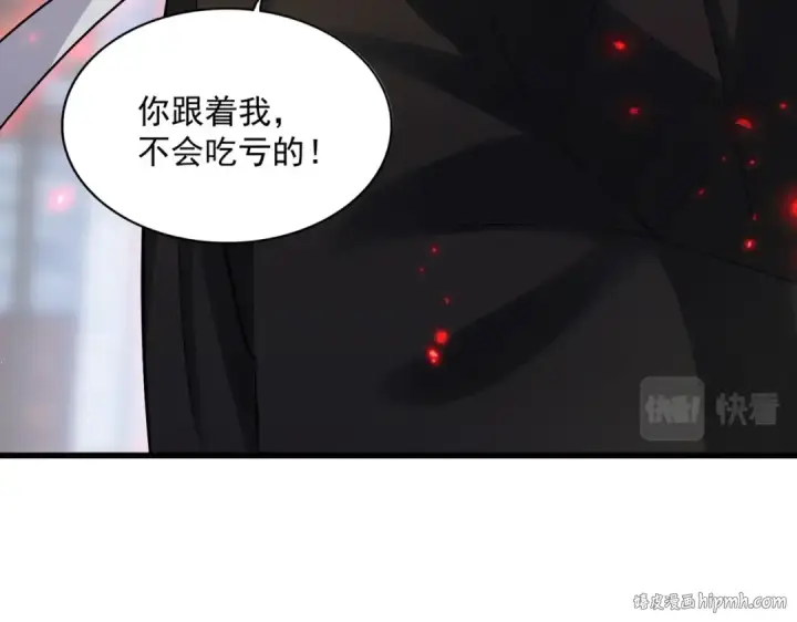 漫画《魔皇大管家》第398话 启动！第72张图