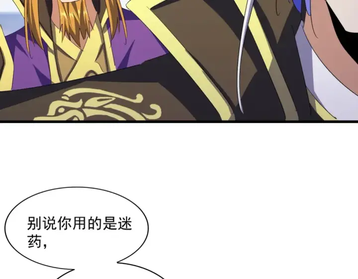 漫画《魔皇大管家》第398话 启动！第76张图