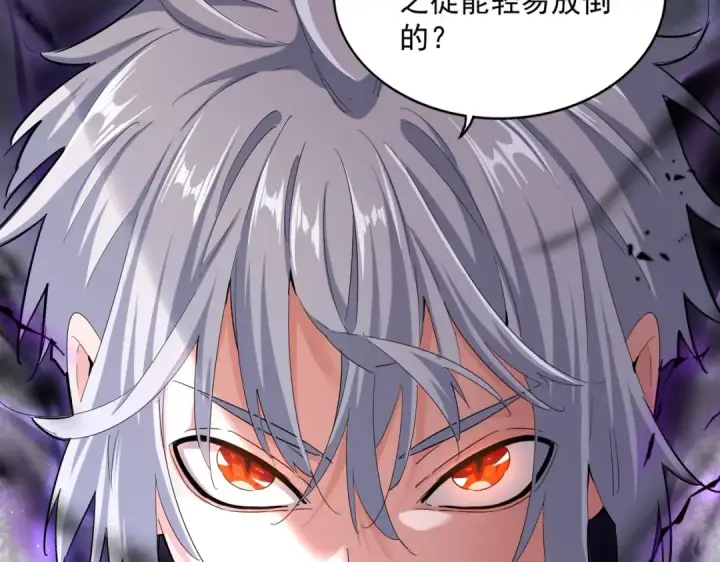 漫画《魔皇大管家》第398话 启动！第79张图