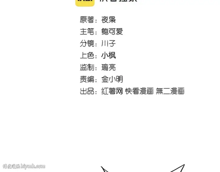 漫画《魔皇大管家》第398话 启动！第8张图