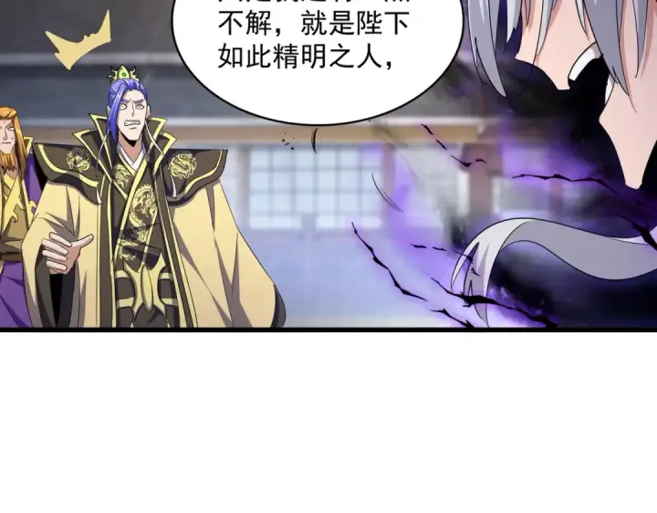 漫画《魔皇大管家》第398话 启动！第82张图