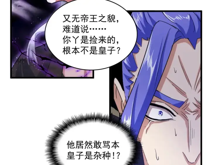 漫画《魔皇大管家》第398话 启动！第84张图