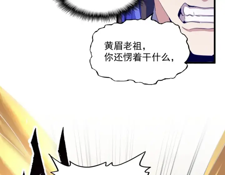 漫画《魔皇大管家》第398话 启动！第85张图